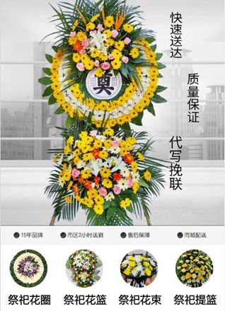 山西朔州朔城区利民镇山王庄村花圈代送